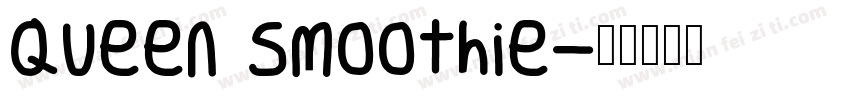 Queen Smoothie字体转换